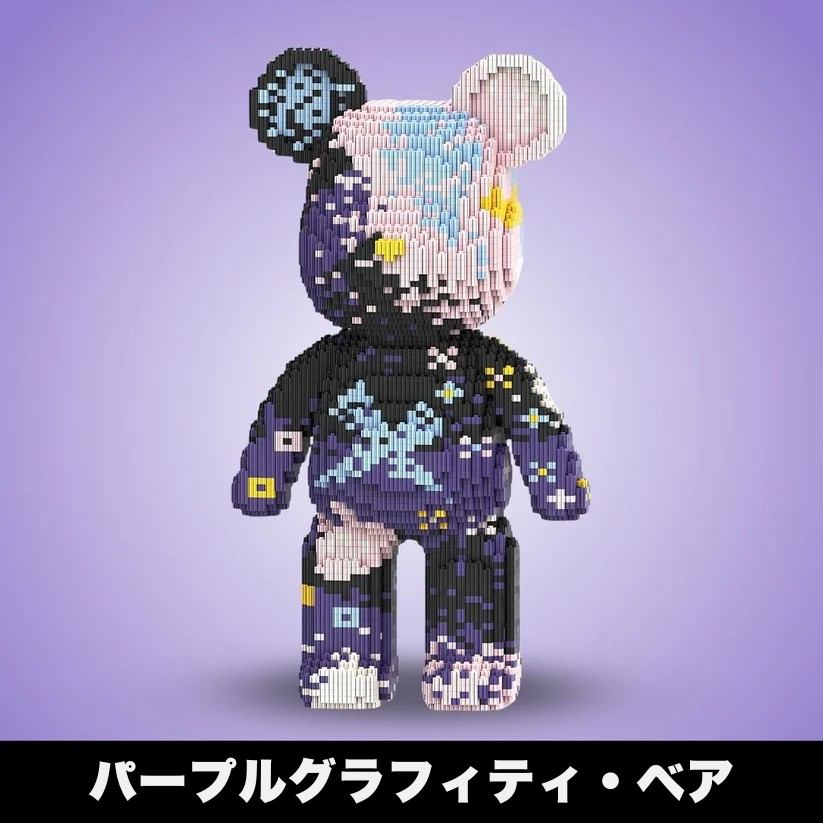 【本日終了!NO.1位】BlocksLand™ メガビルド・ベア(5000ピース以上)