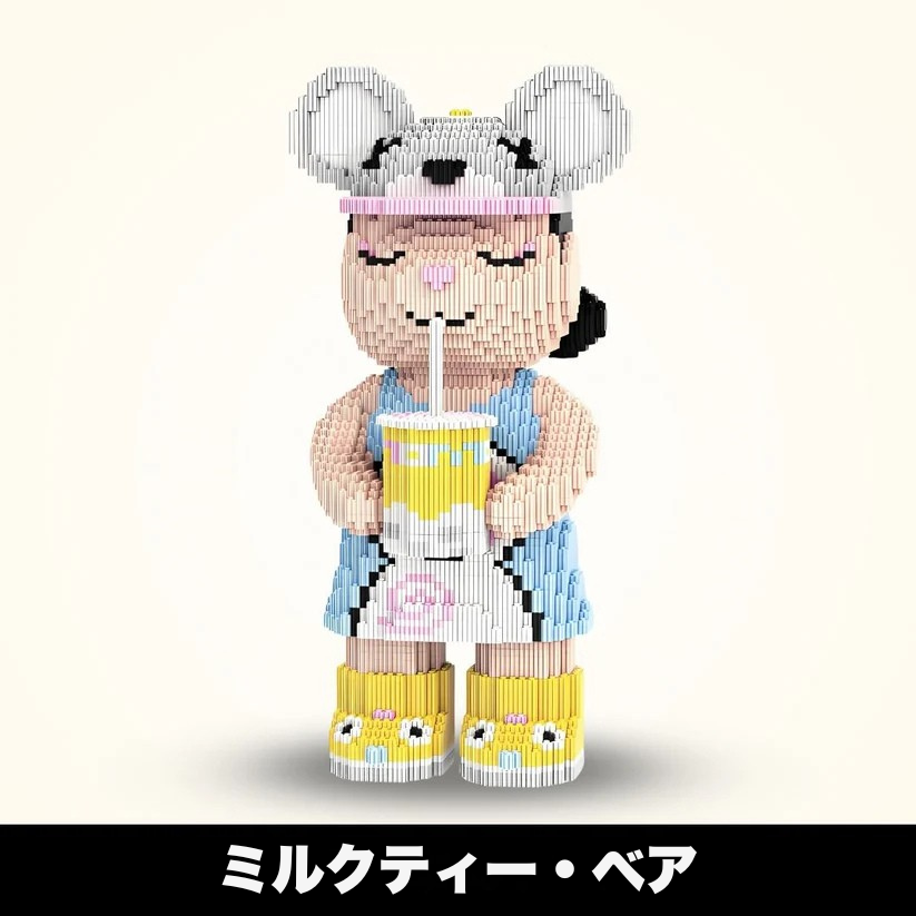 【本日終了！NO.1位】BlocksLand™ メガビルド・ベア（5000ピース以上）