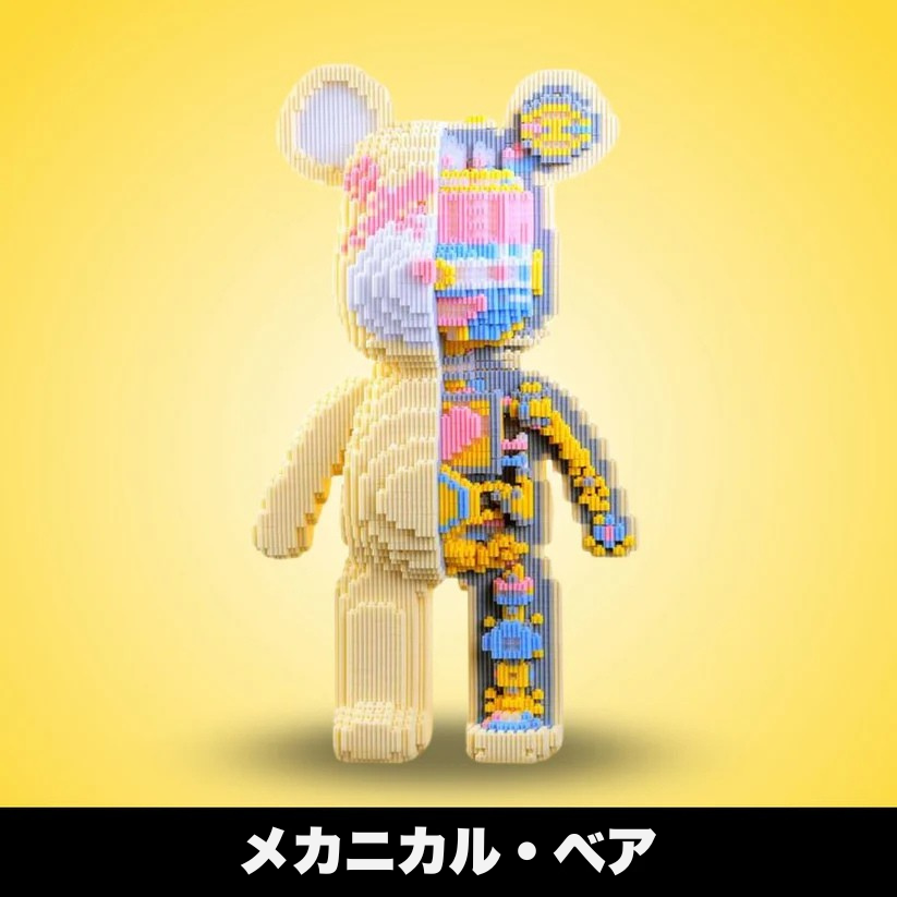【本日終了！NO.1位】BlocksLand™ メガビルド・ベア（5000ピース以上）