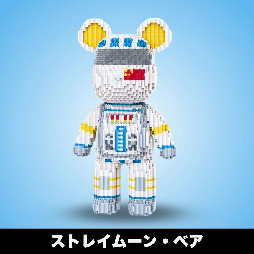 【本日終了！NO.1位】BlocksLand™ メガビルド・ベア（5000ピース以上）