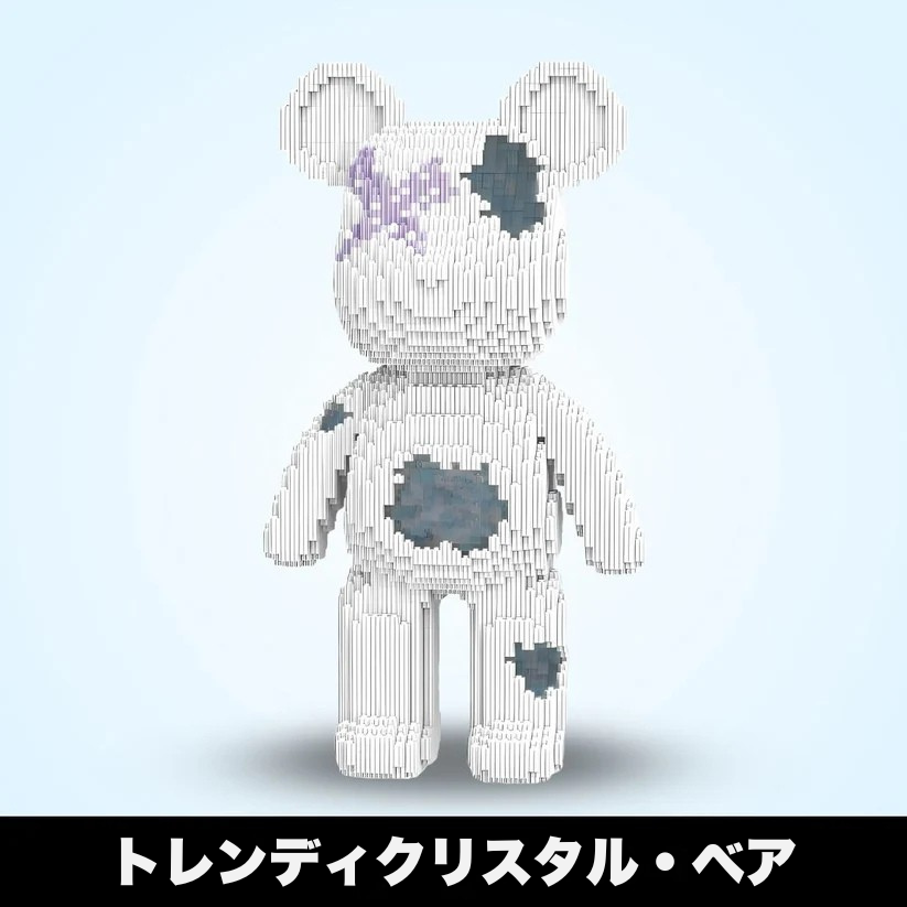 【本日終了！NO.1位】BlocksLand™ メガビルド・ベア（5000ピース以上）