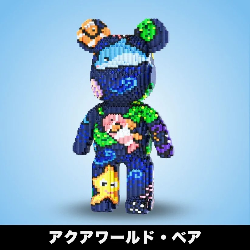 【本日終了！NO.1位】BlocksLand™ メガビルド・ベア（5000ピース以上）