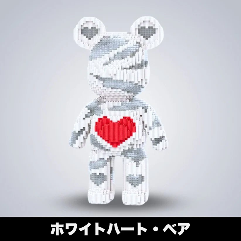 【本日終了！NO.1位】BlocksLand™ メガビルド・ベア（5000ピース以上）