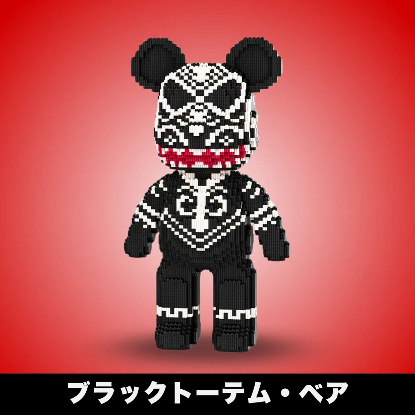 【本日終了！NO.1位】BlocksLand™ メガビルド・ベア（5000ピース以上）