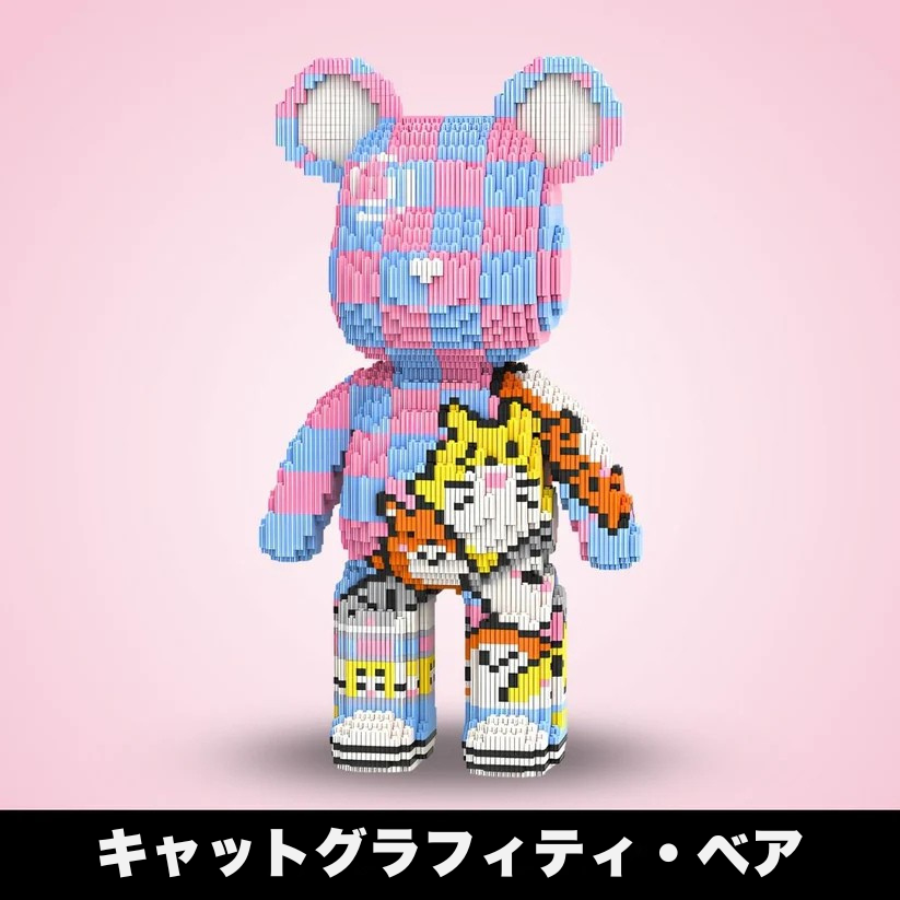 【本日終了！NO.1位】BlocksLand™ メガビルド・ベア（5000ピース以上）