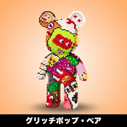 【本日終了！NO.1位】BlocksLand™ メガビルド・ベア（5000ピース以上）